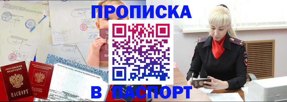 прописка от собственника в Адыгейске