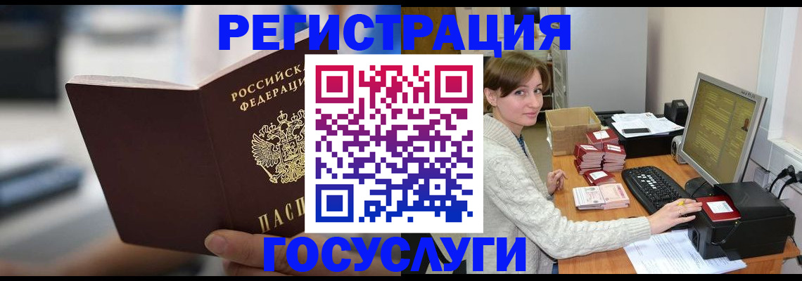 купить прописку в Адыгейске